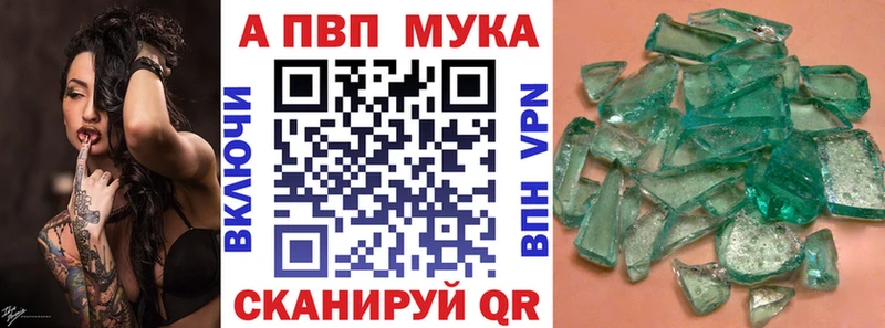 Альфа ПВП Соль Алушта