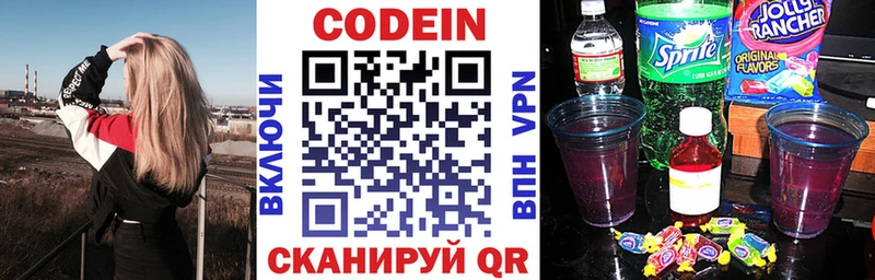Кодеиновый сироп Lean Purple Drank  даркнет сайт  Алушта 