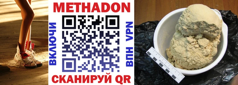 МЕТАДОН VHQ закладка MEGA зеркало Алушта